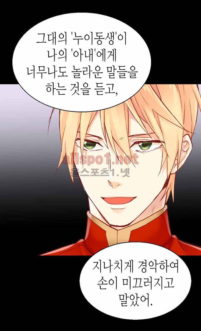 이세계의 황비 49화 5