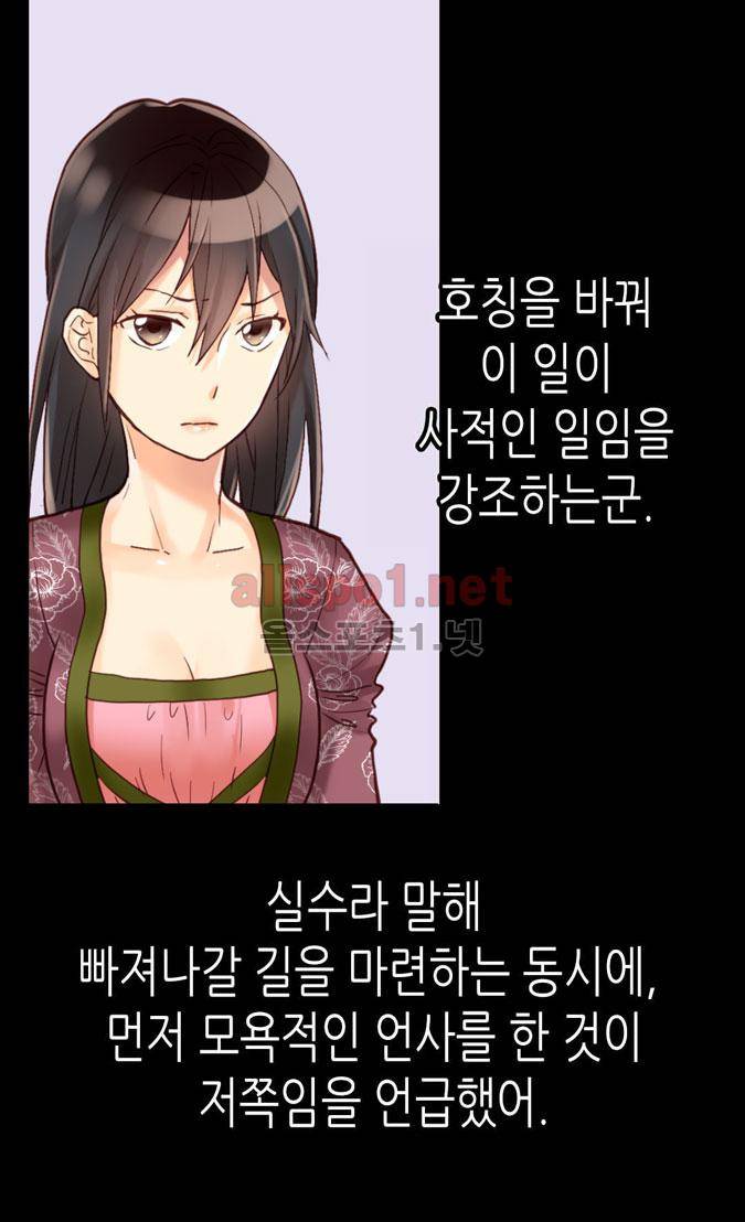 이세계의 황비 49화 6