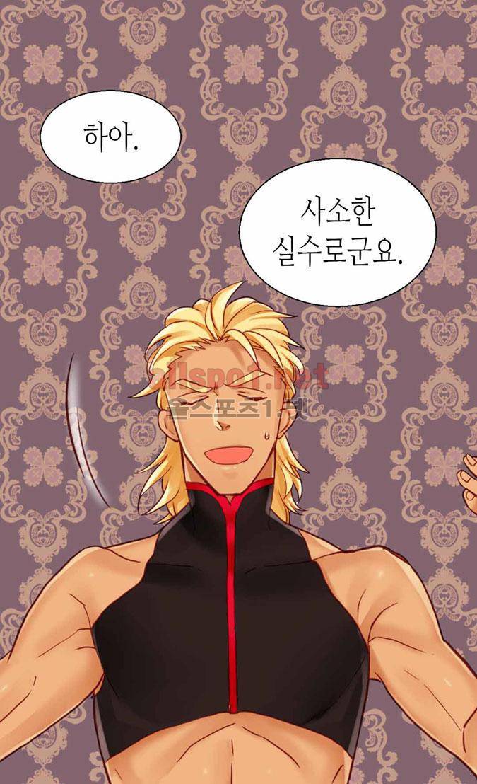 이세계의 황비 49화 9