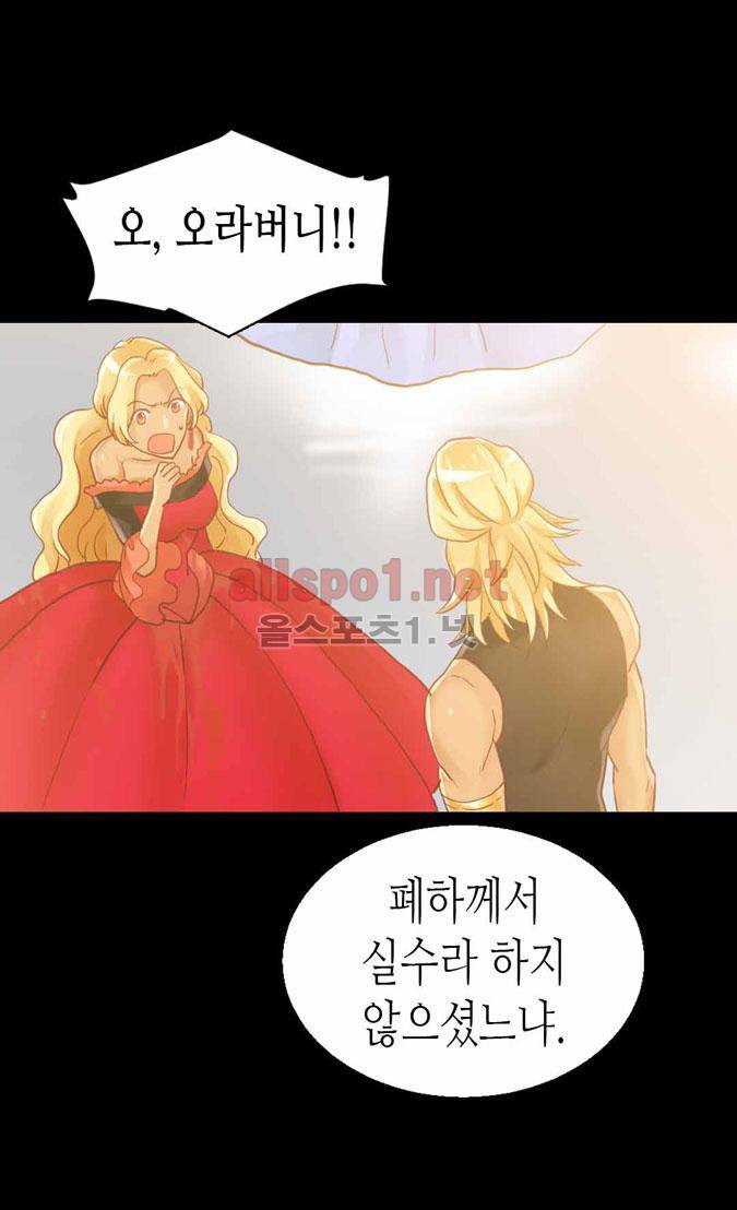 이세계의 황비 49화 10