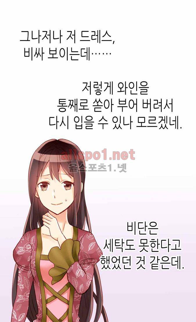 이세계의 황비 49화 12