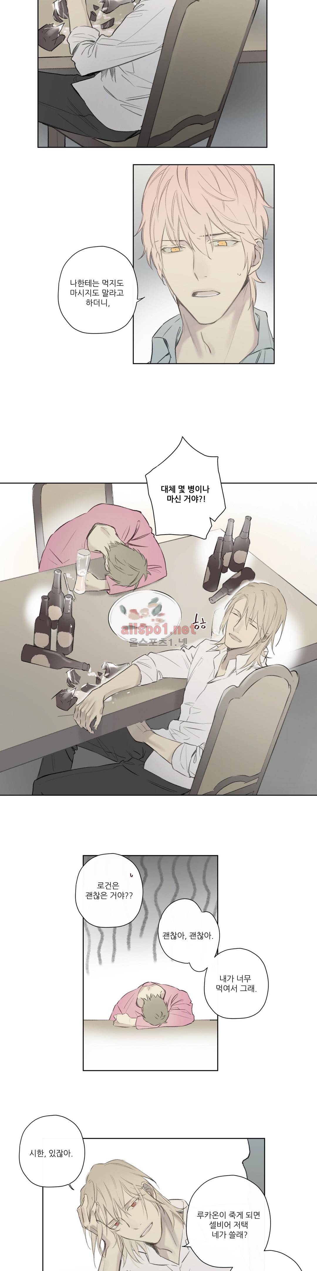 로열 서번트 54화 2