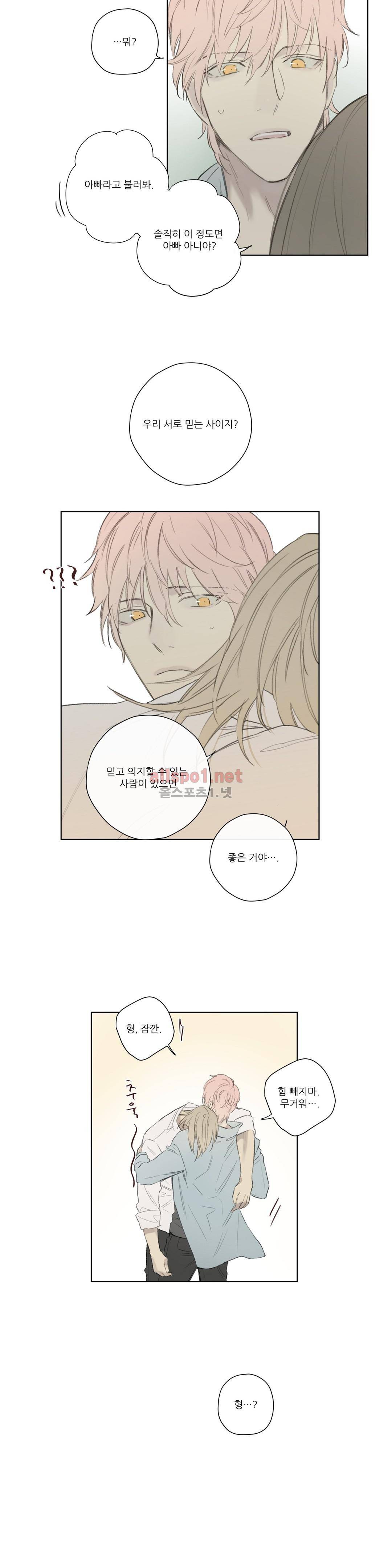 로열 서번트 54화 4