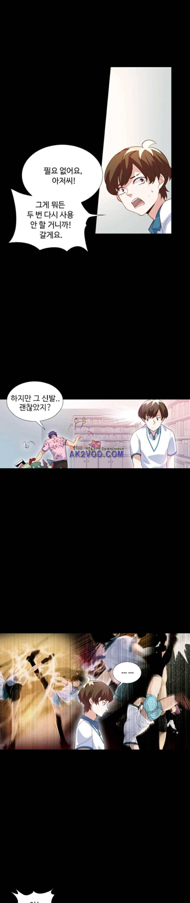 변태왕 8화 1