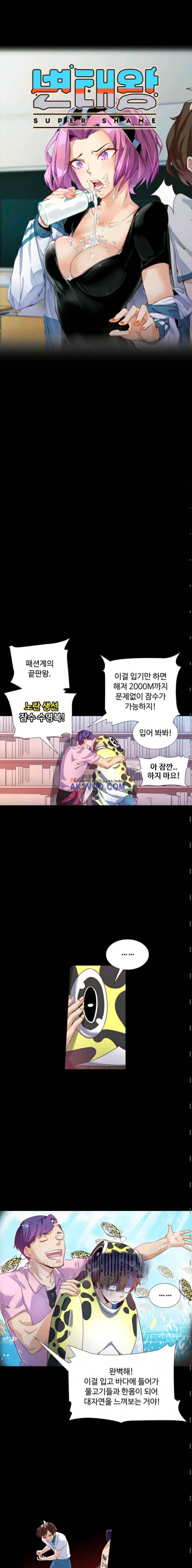 변태왕 8화 3