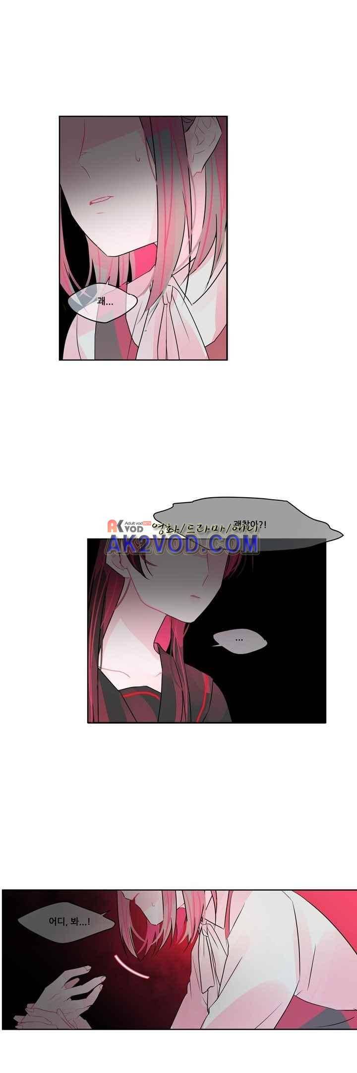 나는 너를 본다 22화 1