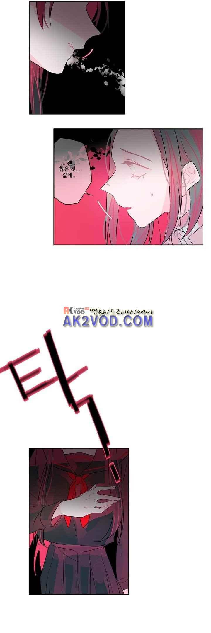 나는 너를 본다 22화 2