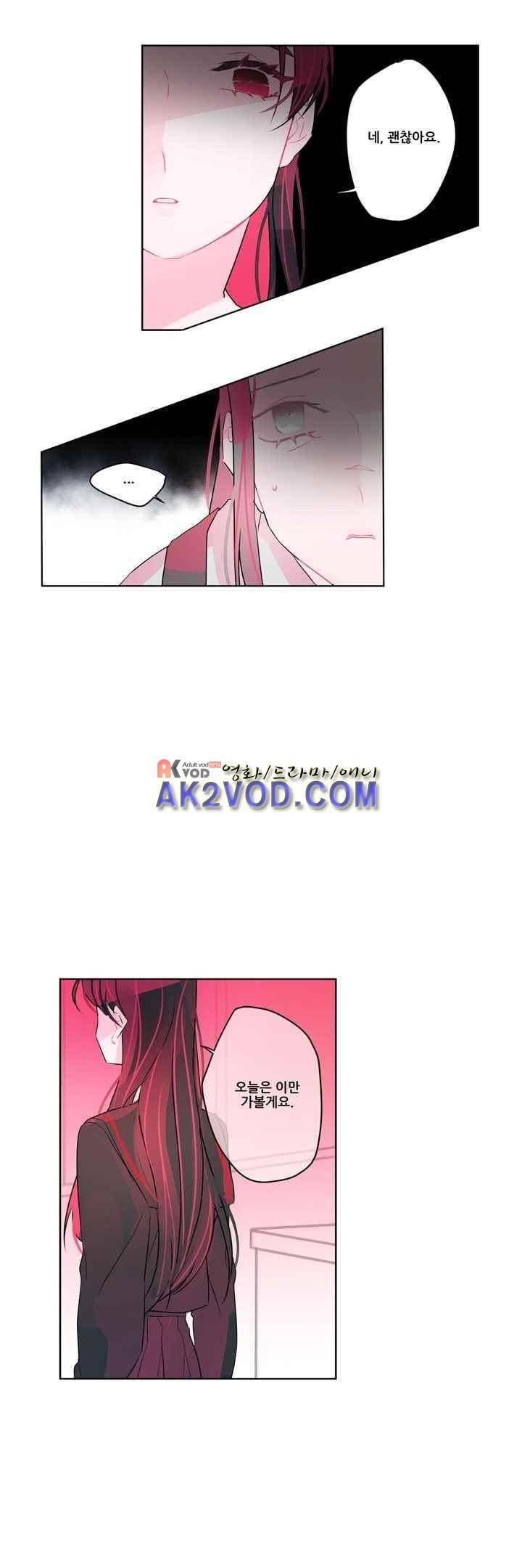 나는 너를 본다 22화 3