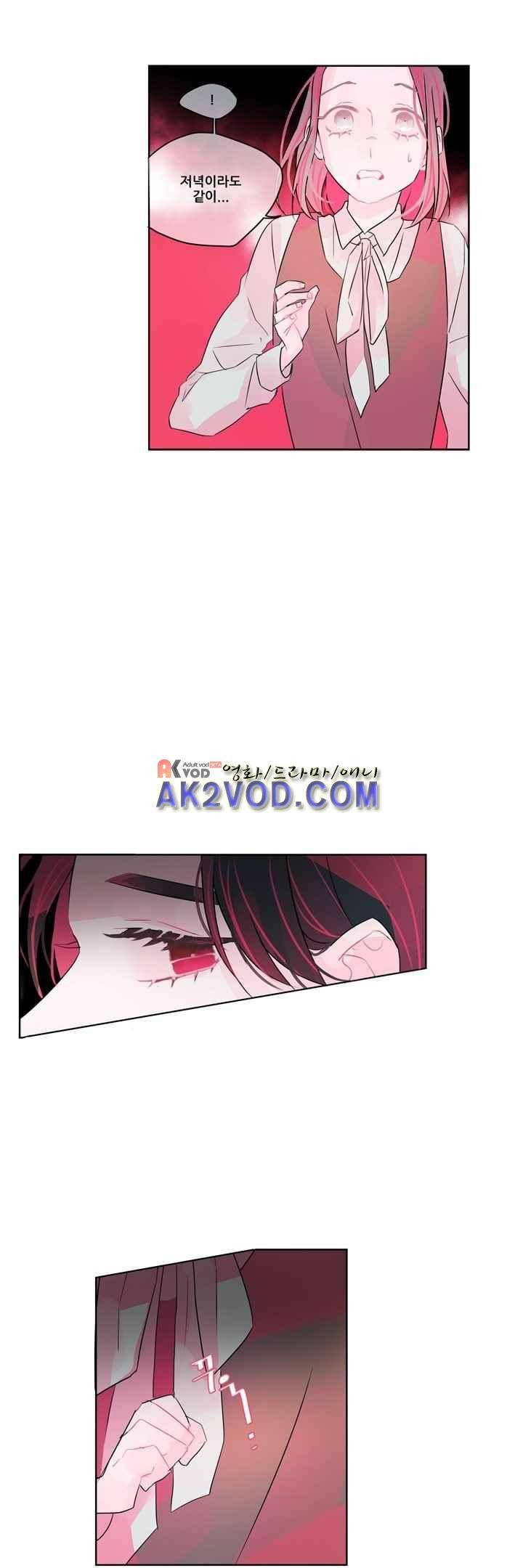 나는 너를 본다 22화 4