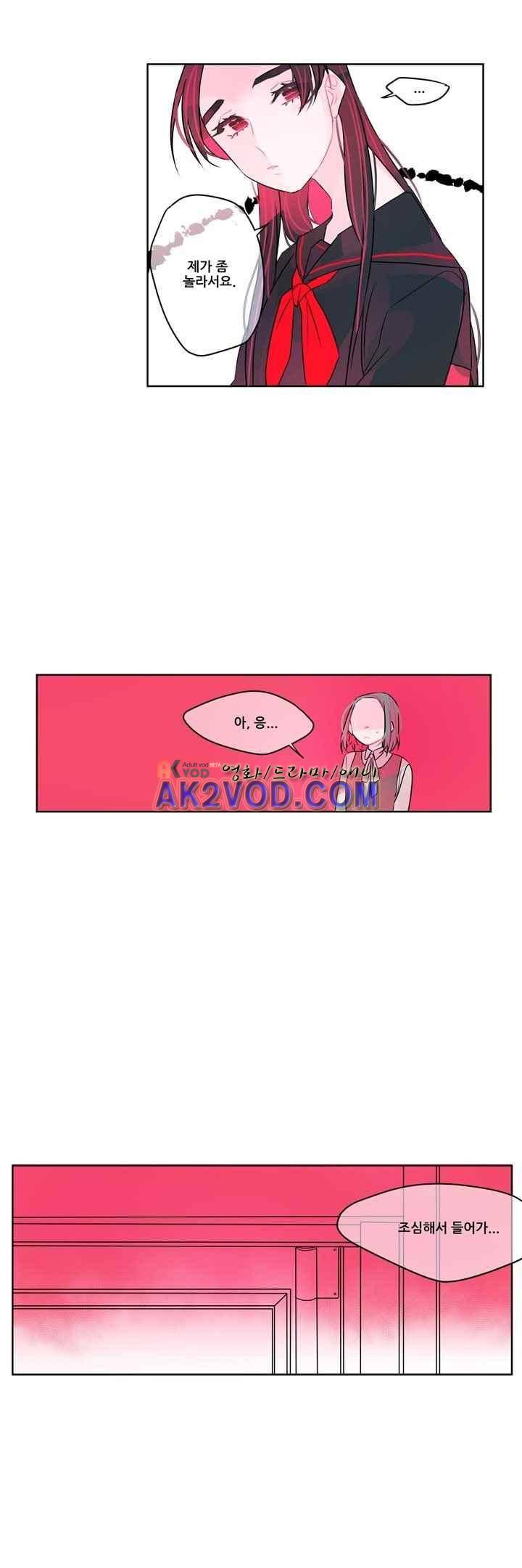 나는 너를 본다 22화 5