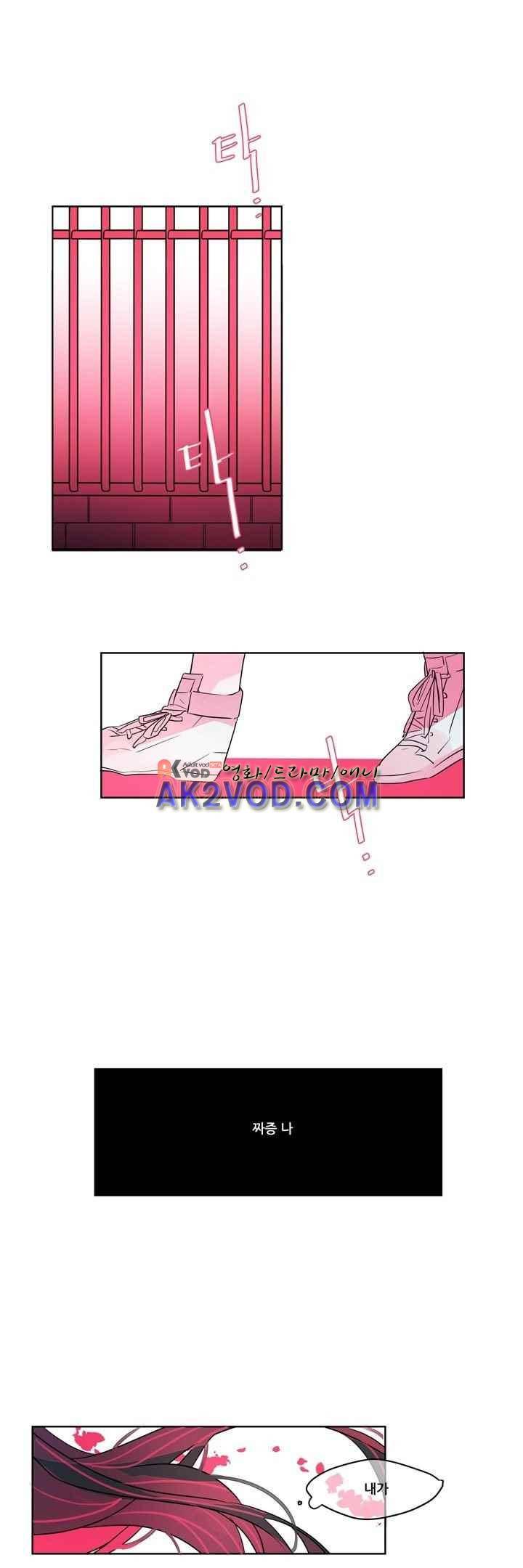 나는 너를 본다 22화 6