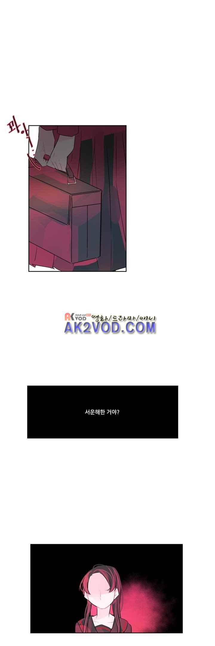 나는 너를 본다 22화 9