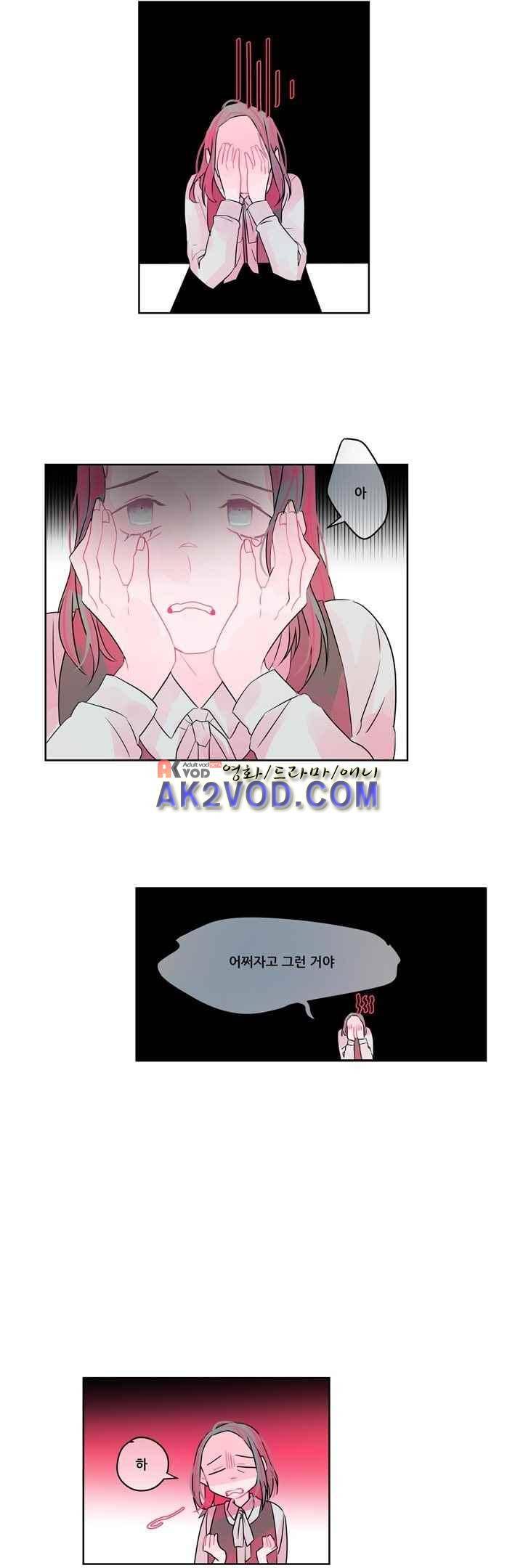 나는 너를 본다 22화 11