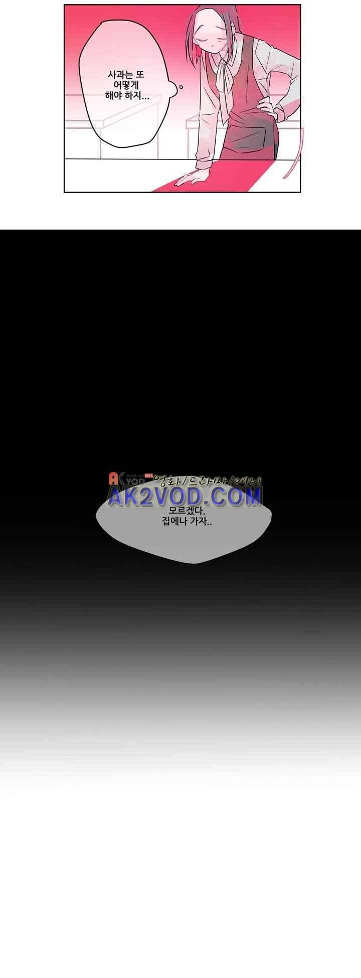 나는 너를 본다 22화 13