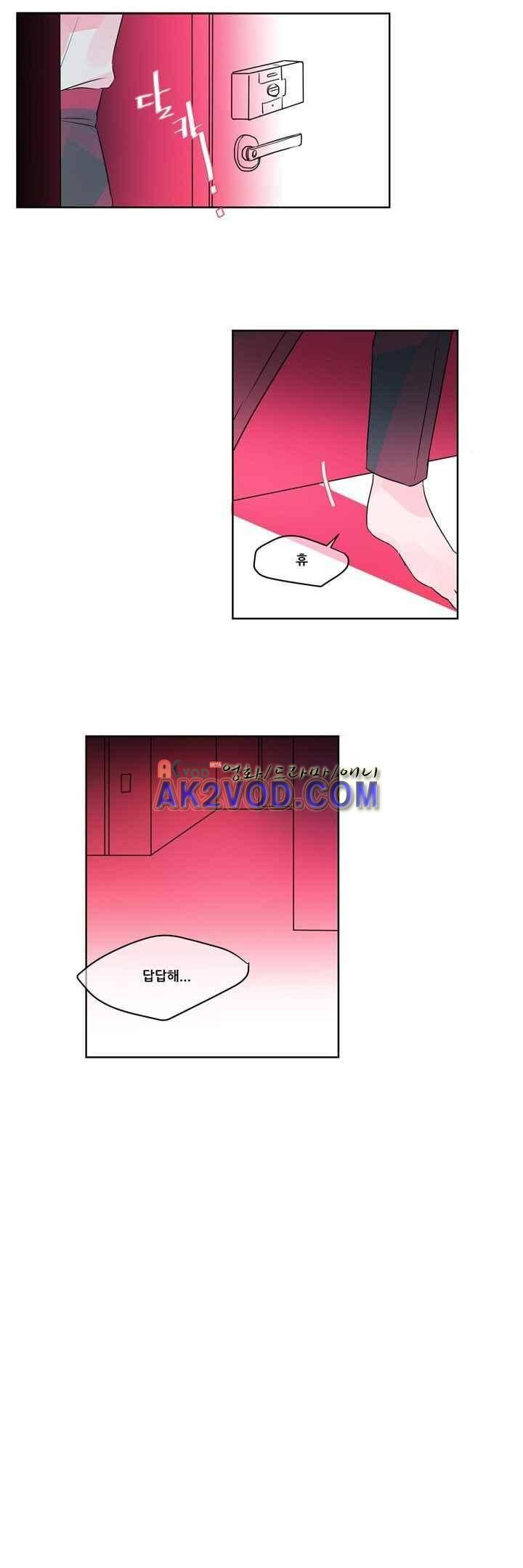 나는 너를 본다 22화 14