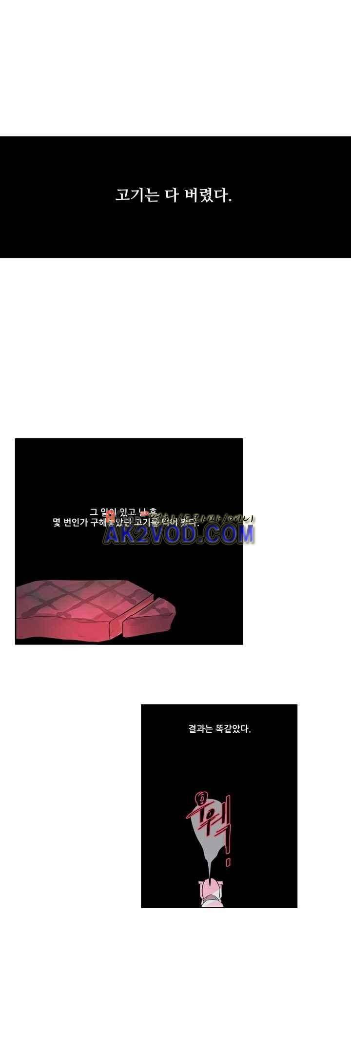나는 너를 본다 22화 17