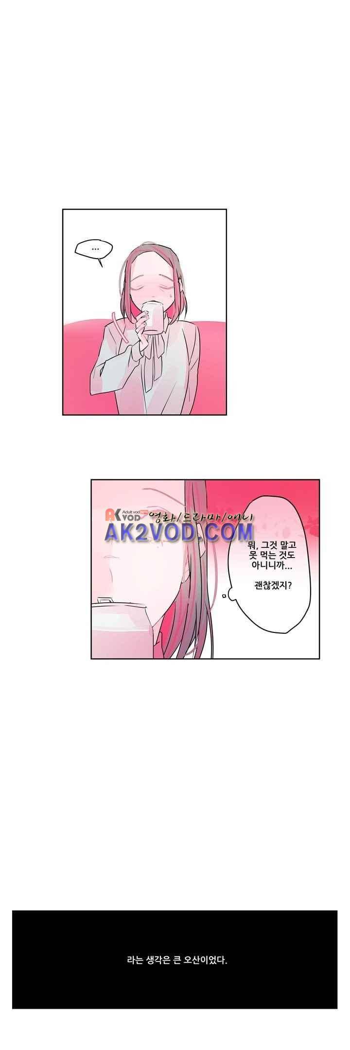 나는 너를 본다 22화 18