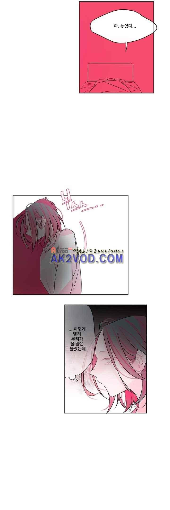 나는 너를 본다 22화 21