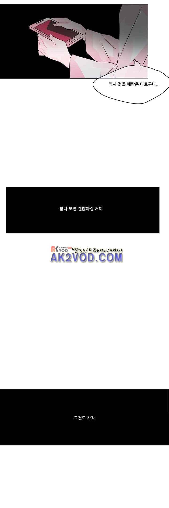 나는 너를 본다 22화 22