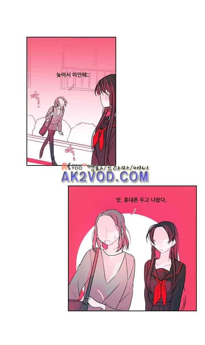 나는 너를 본다 22화 23