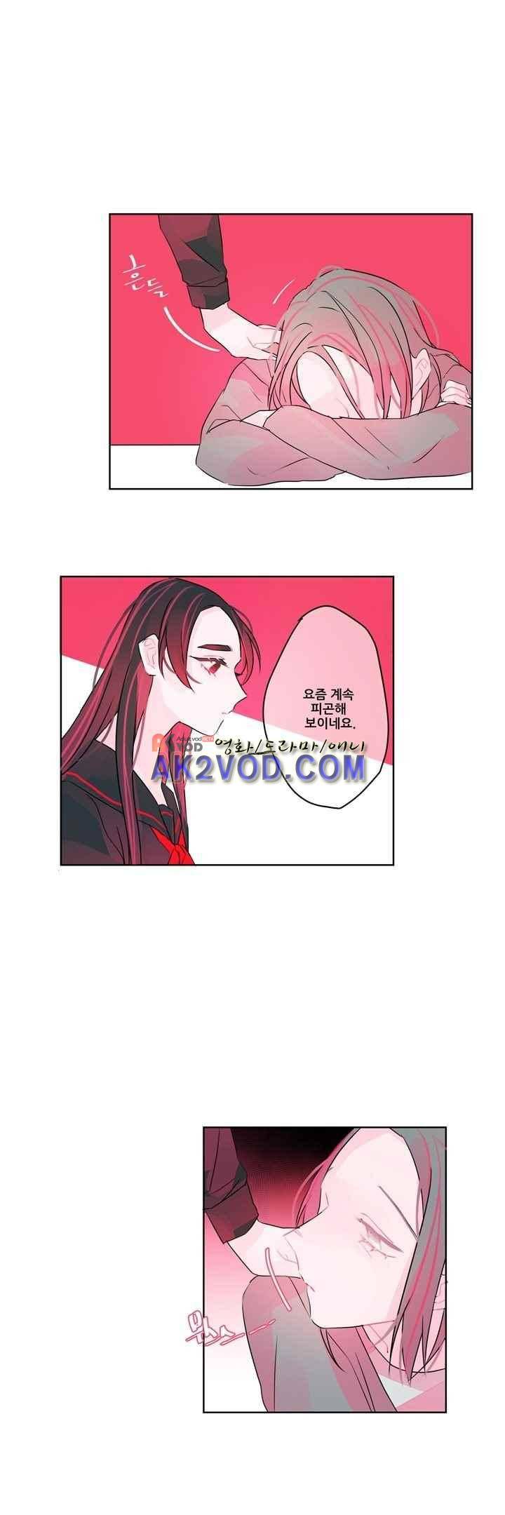 나는 너를 본다 22화 25