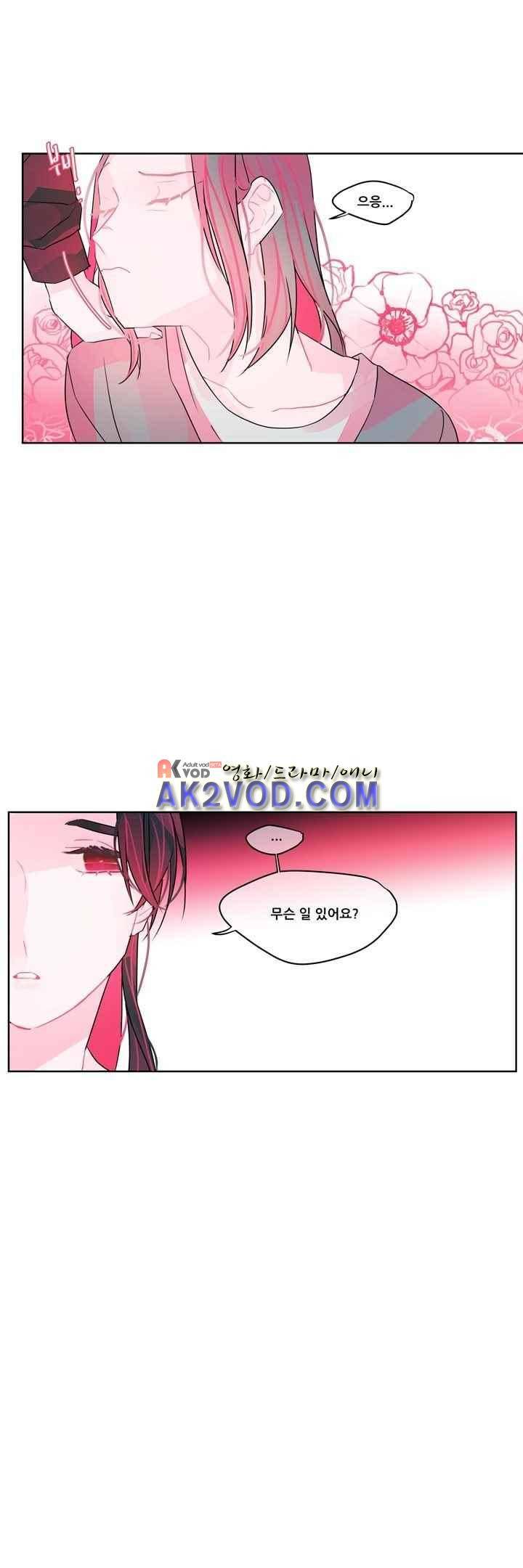 나는 너를 본다 22화 26