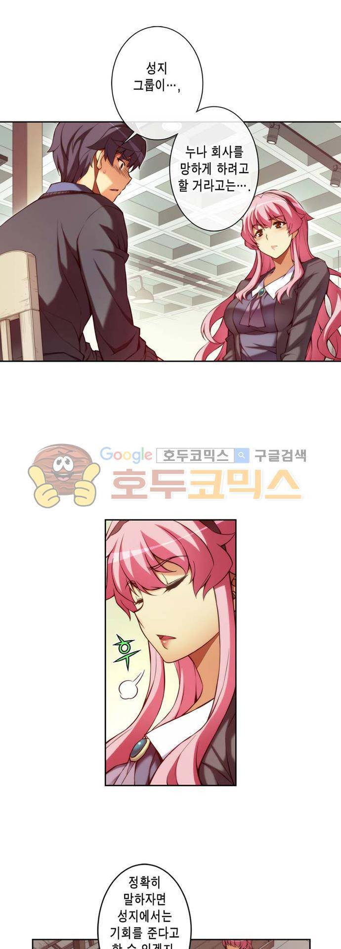 언밸런스 트라이앵글 67-1화 사실은 친남매인 거 아냐! 4
