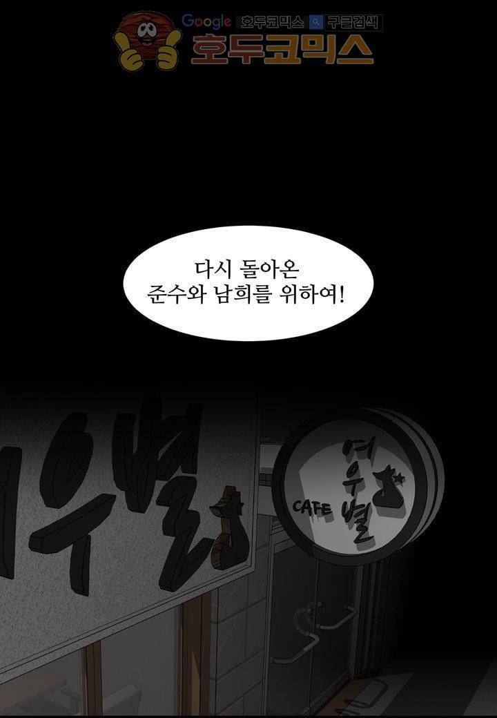 인 유어 드림 28화 4