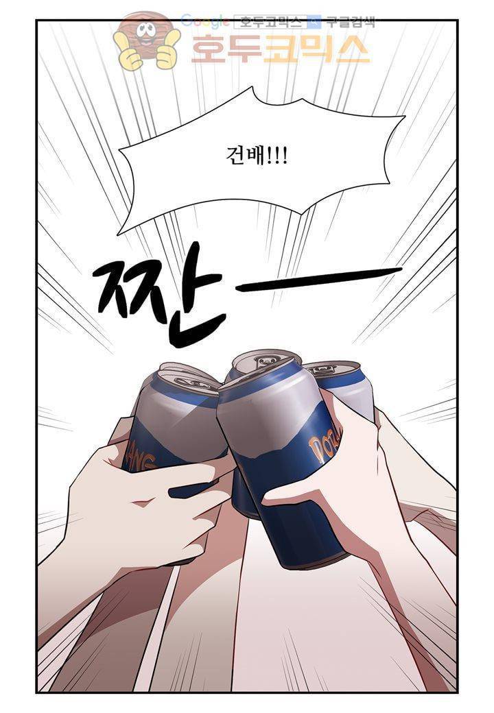 인 유어 드림 28화 5