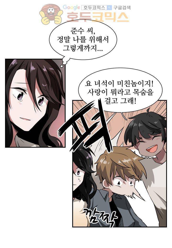 인 유어 드림 28화 8