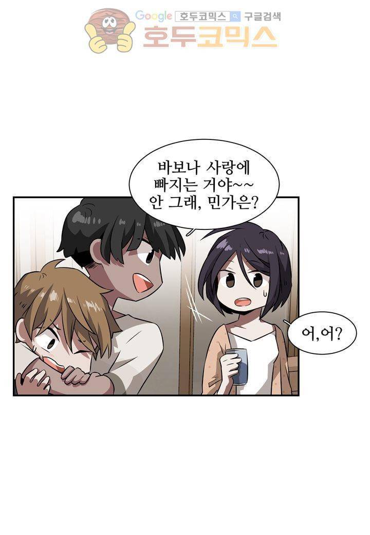인 유어 드림 28화 9