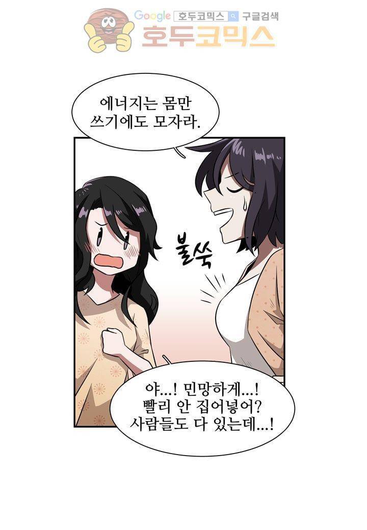 인 유어 드림 28화 11