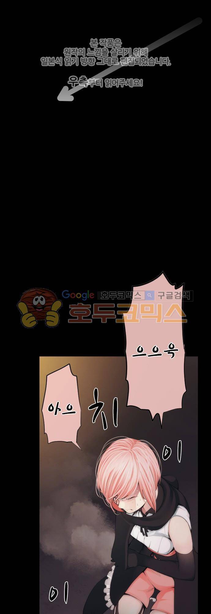 엔타쿠 57화 - 전장으로 1