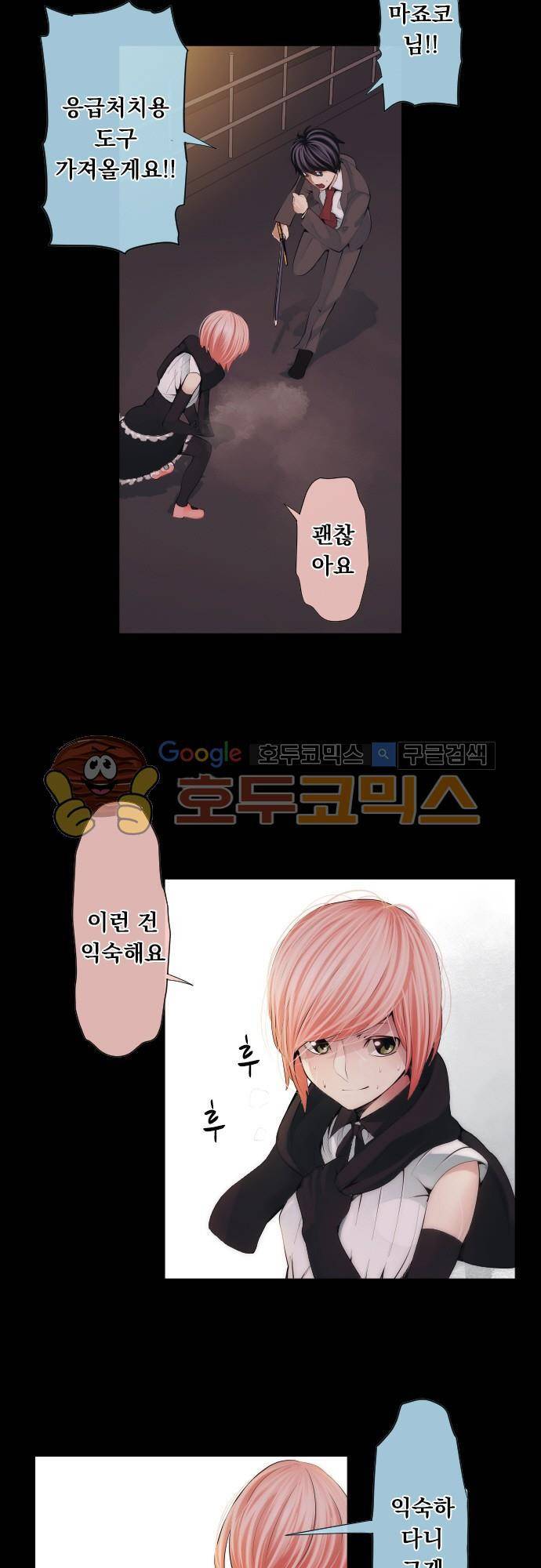 엔타쿠 57화 - 전장으로 3