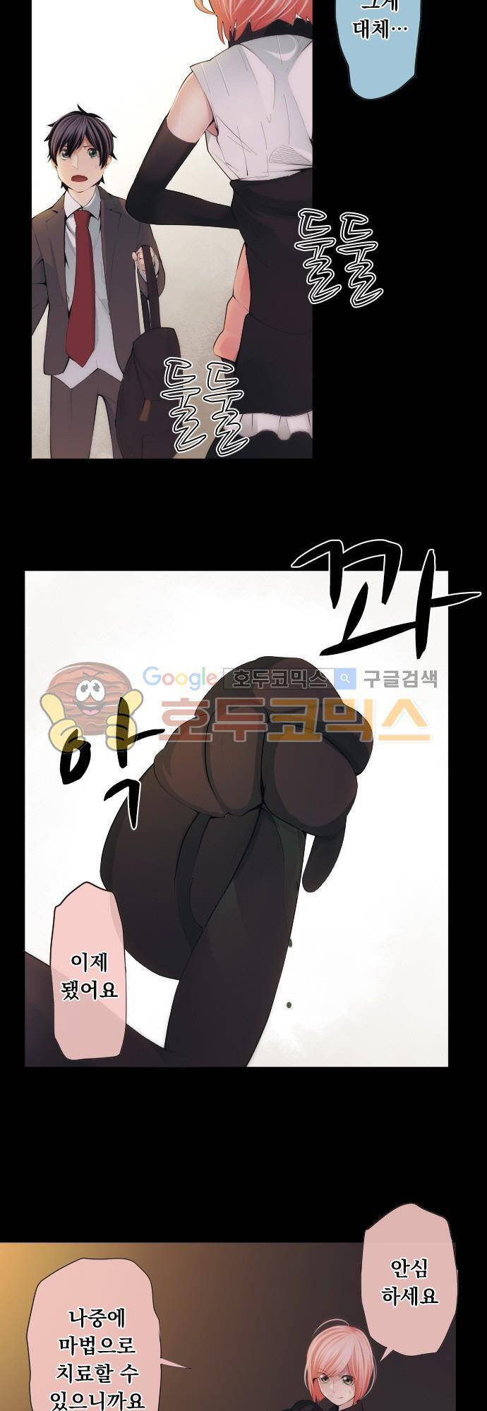 엔타쿠 57화 - 전장으로 4