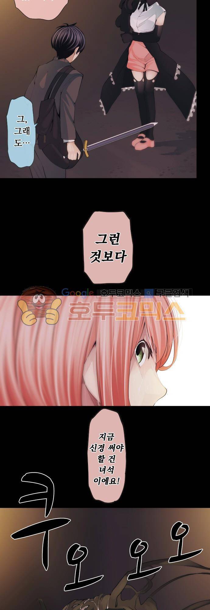 엔타쿠 57화 - 전장으로 5