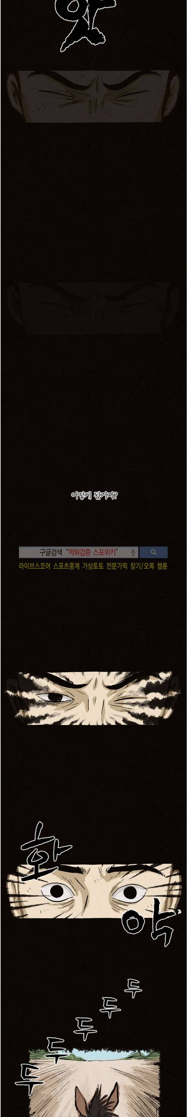 돌아갈 귀 30화 2