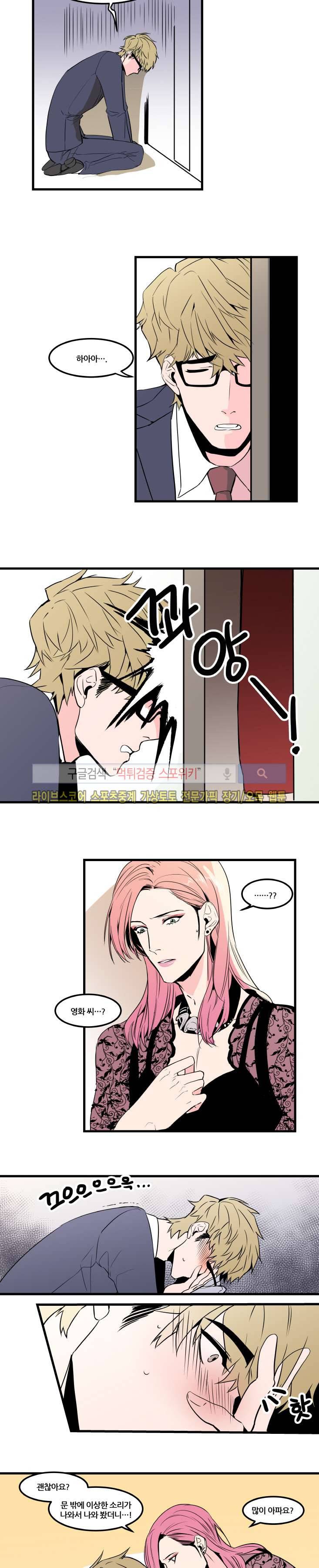 크고도 아름다워 26화 2