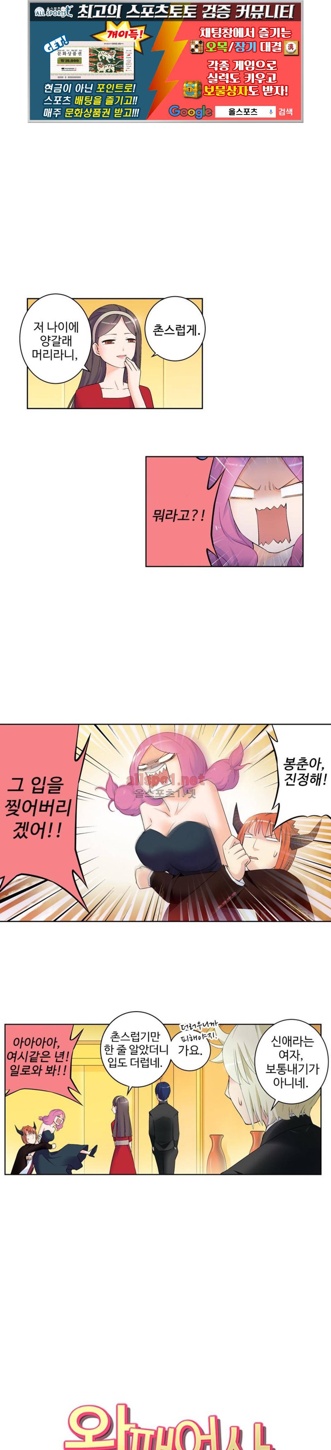 왕패어사 147화 1
