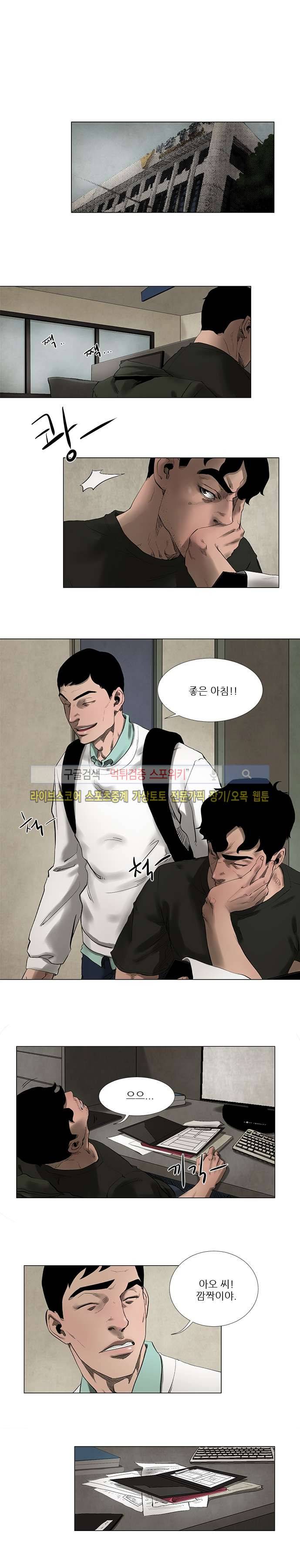 홀더 HOLDER 20화 2