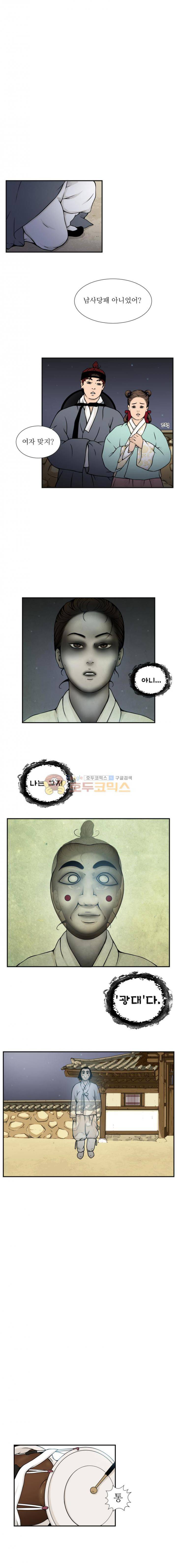 바리공주 17화 - 청계 (2) 3