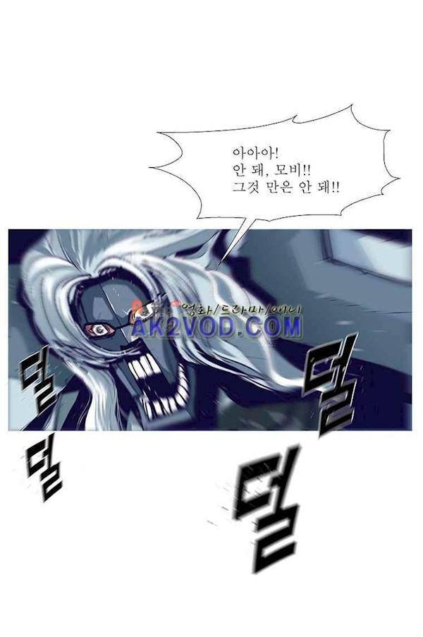 김탐정 사용설명서 68화 - 인간 리빌드 모비! 3