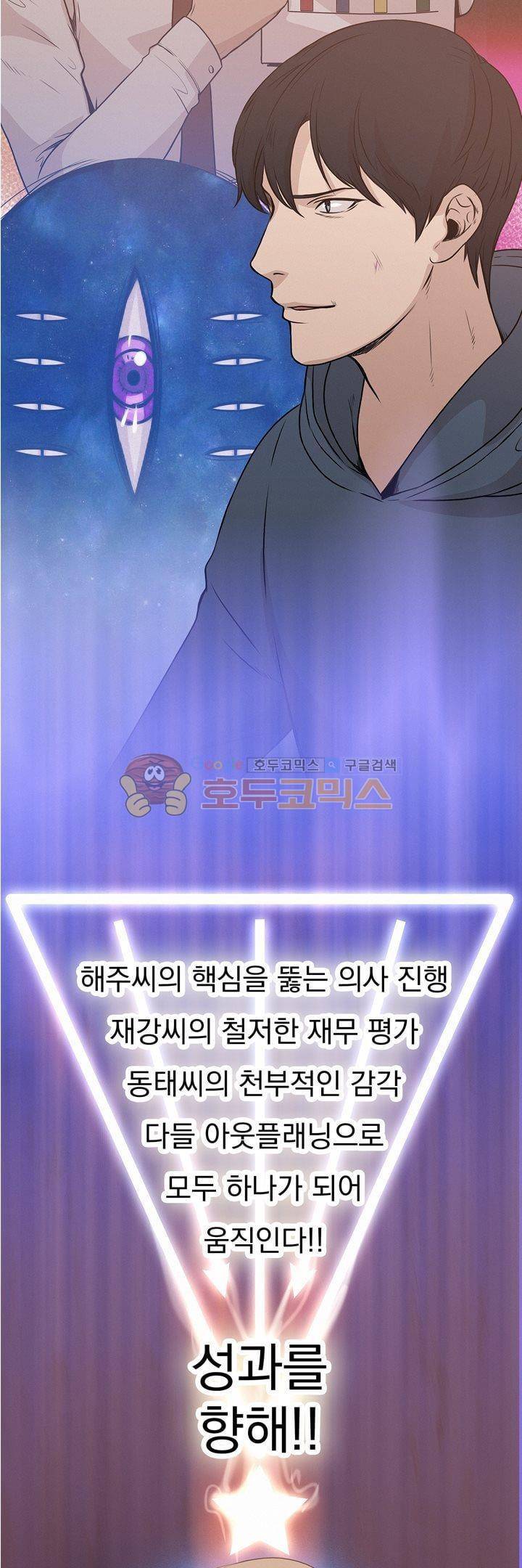 어메이징 몬스터 29화 2