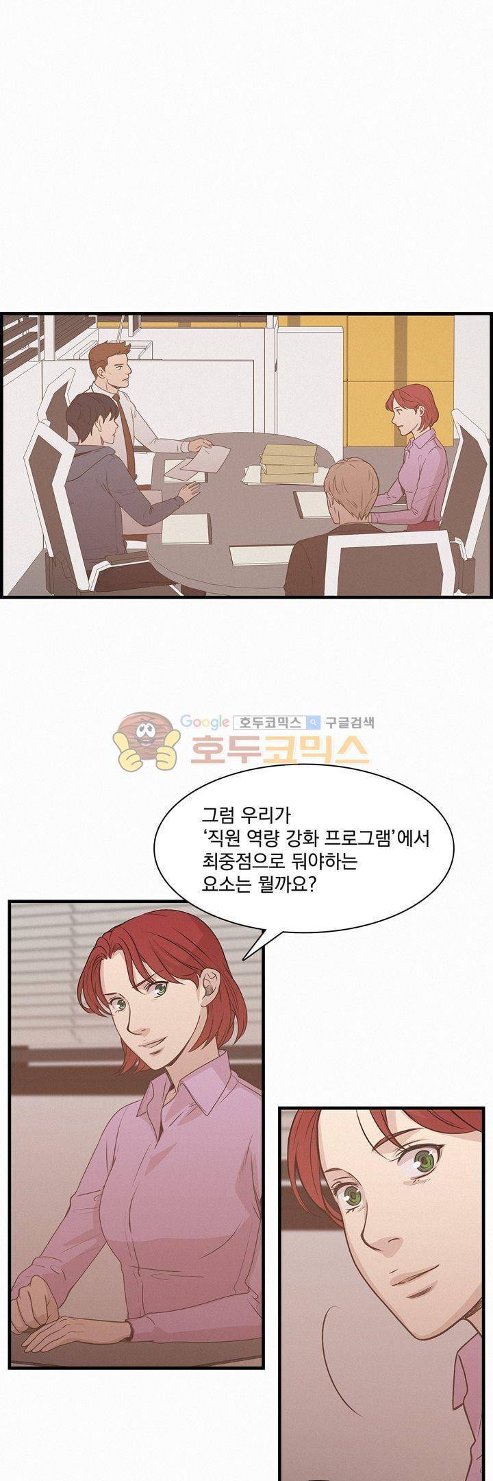 어메이징 몬스터 29화 4