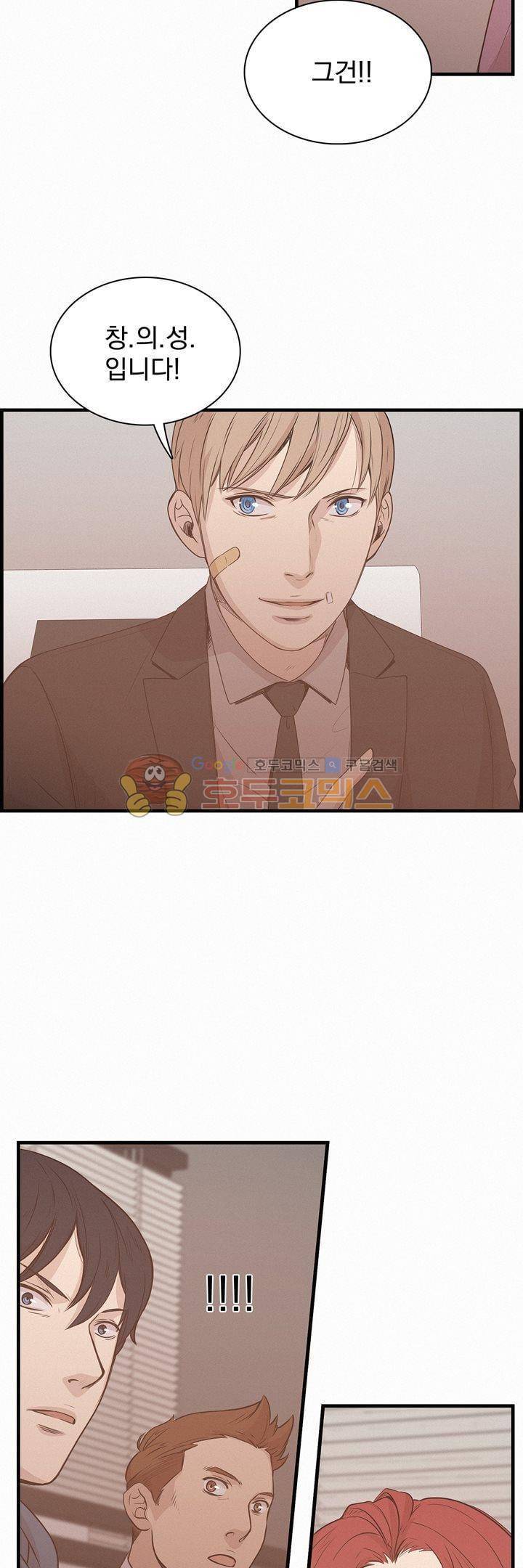 어메이징 몬스터 29화 5
