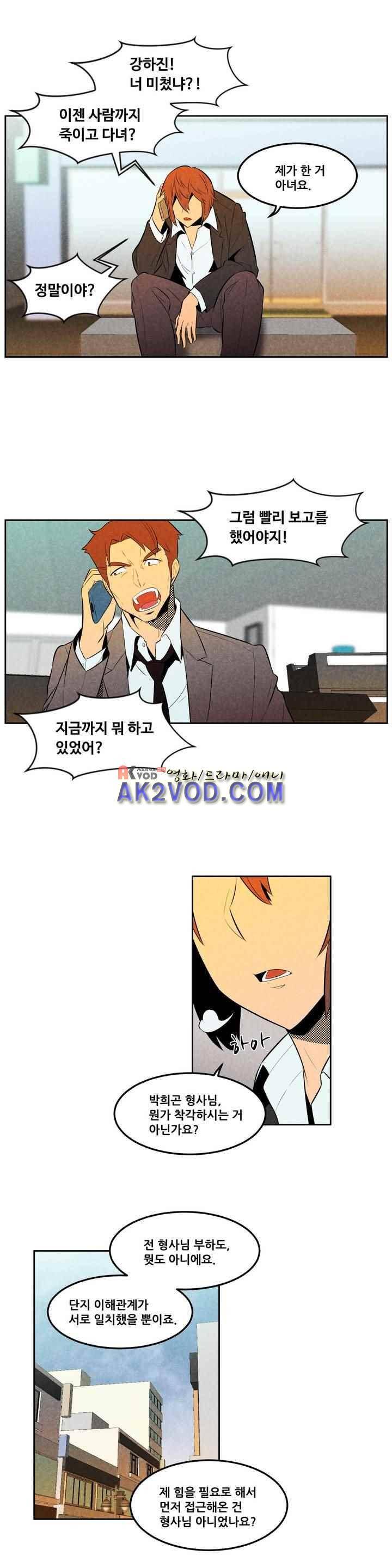 탈격소년 76화 1
