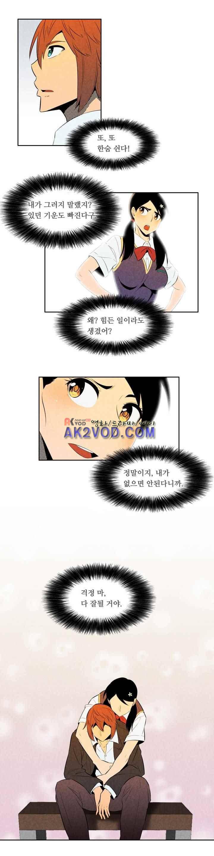 탈격소년 76화 3