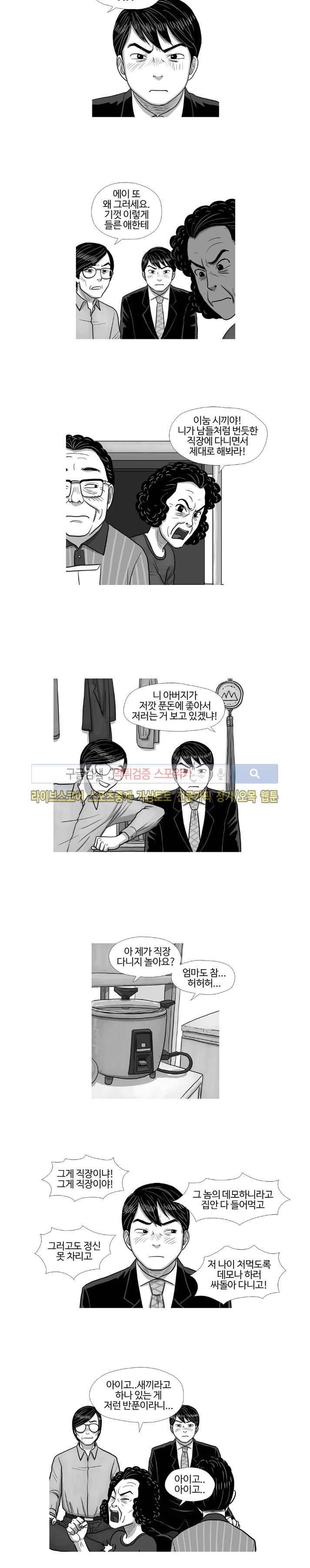 조국과 민족 14화 2