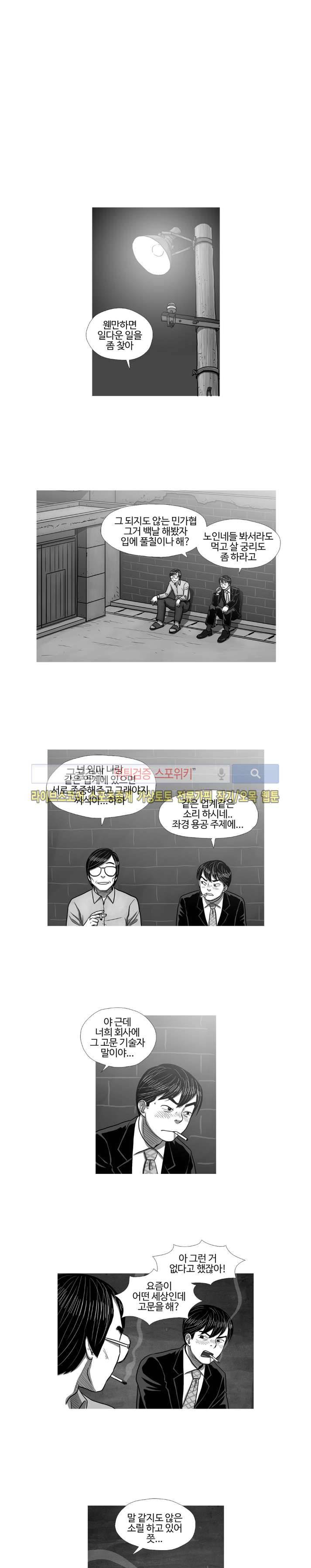 조국과 민족 14화 3