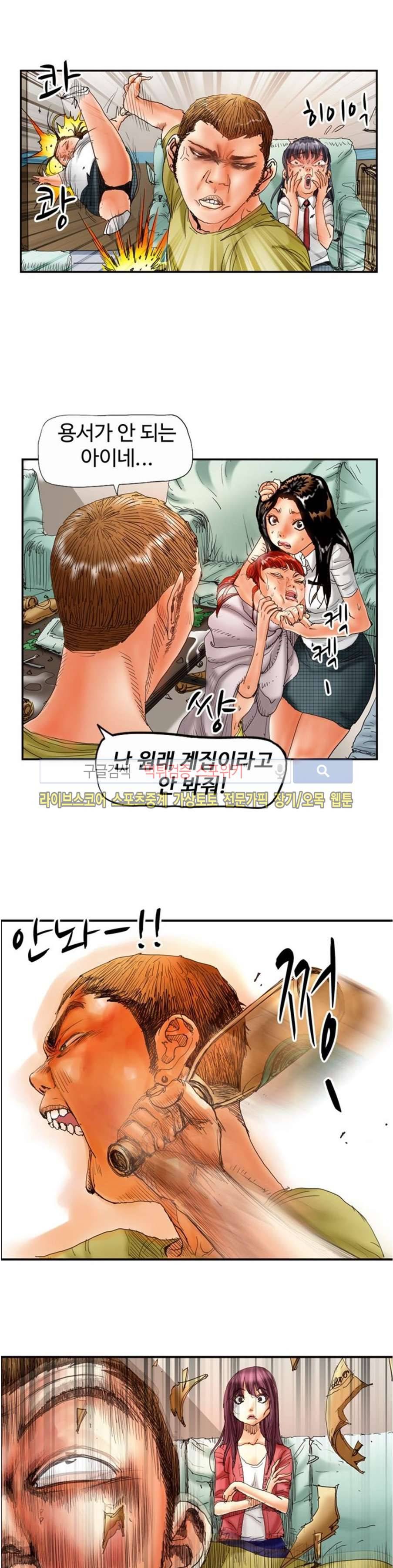옥탑방 루저스 25화 1